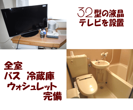 32型の液晶テレビを設置