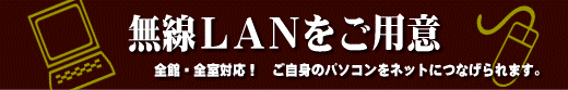 ����LAN�����p�ӁB�S�فE�S���Ή��I�@�����g�̃p�\�R�����l�b�g�ɂȂ����܂��B