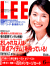 YĂ̏ē؂̌fڂꂽLEE