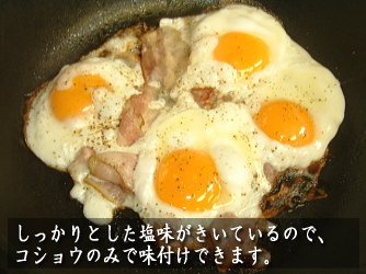 ベーコンエッグ