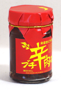 ブチ辛肉味噌(唐辛子入り)