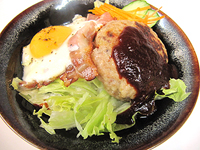 もりせん流「ロコモコ」ハワイの郷土料理