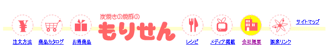 YĂ̏ē؂̂肹