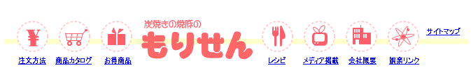 YĂ̏Ă؂́u肹v